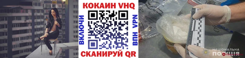 Кокаин 97%  Могоча 