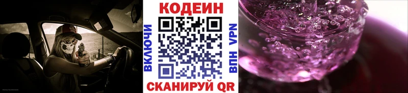 наркота  Могоча  Кодеиновый сироп Lean напиток Lean (лин) 