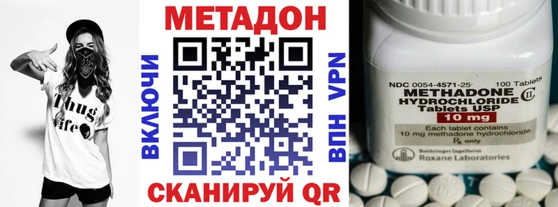 Метадон мёд  продажа наркотиков  Могоча 