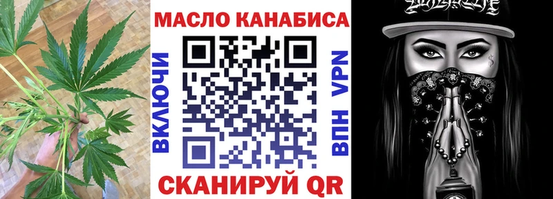 ТГК THC oil  купить наркотики цена  Могоча 